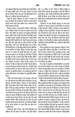 Punjabi bible 80)_old_testament