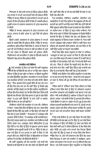 Punjabi bible 80)_old_testament