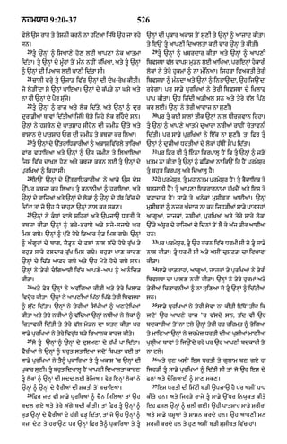 Punjabi bible 80)_old_testament