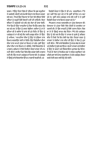 Punjabi bible 80)_old_testament