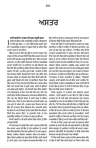Punjabi bible 80)_old_testament
