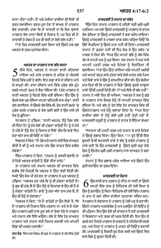 Punjabi bible 80)_old_testament