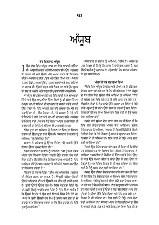 Punjabi bible 80)_old_testament