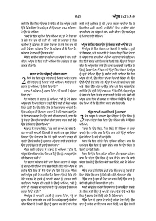 Punjabi bible 80)_old_testament