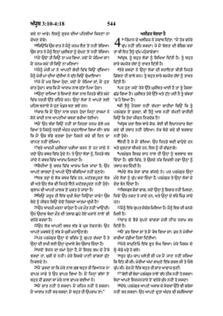 Punjabi bible 80)_old_testament