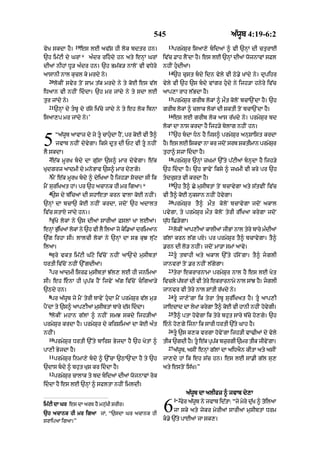 Punjabi bible 80)_old_testament