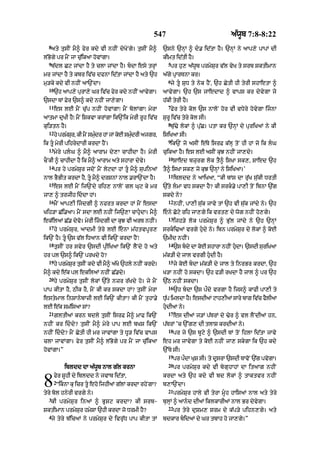 Punjabi bible 80)_old_testament