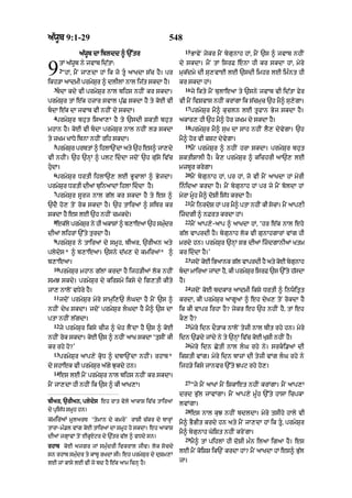 Punjabi bible 80)_old_testament