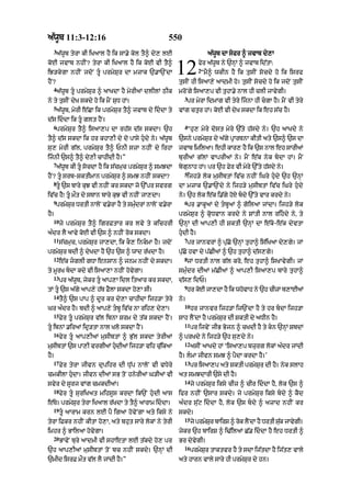 Punjabi bible 80)_old_testament