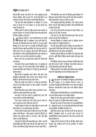 Punjabi bible 80)_old_testament