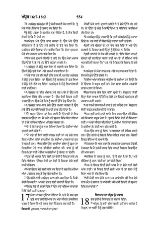 Punjabi bible 80)_old_testament