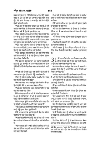 Punjabi bible 80)_old_testament