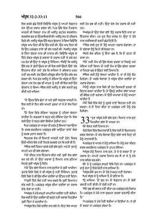 Punjabi bible 80)_old_testament
