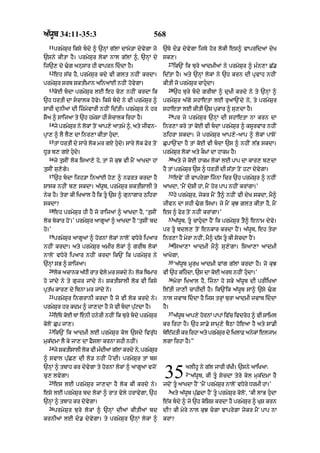 Punjabi bible 80)_old_testament