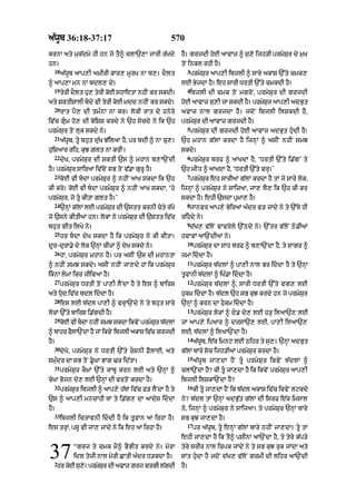 Punjabi bible 80)_old_testament