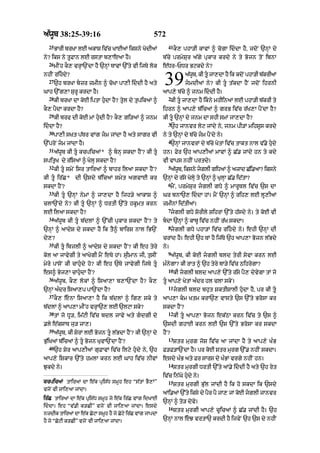 Punjabi bible 80)_old_testament
