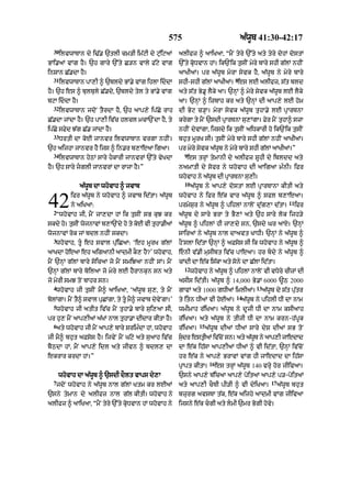 Punjabi bible 80)_old_testament