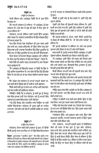 Punjabi bible 80)_old_testament