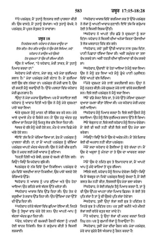 Punjabi bible 80)_old_testament