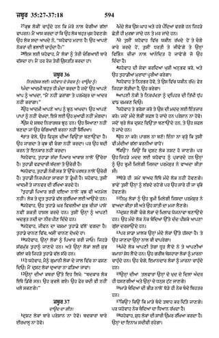 Punjabi bible 80)_old_testament