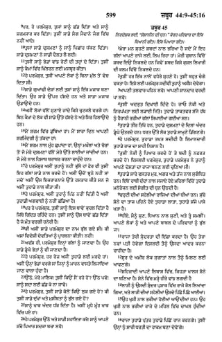 Punjabi bible 80)_old_testament