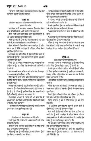 Punjabi bible 80)_old_testament