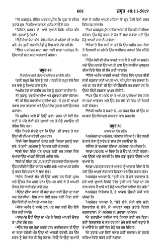 Punjabi bible 80)_old_testament