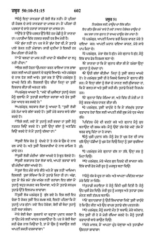 Punjabi bible 80)_old_testament