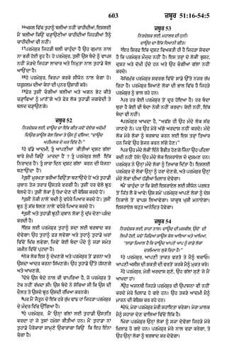 Punjabi bible 80)_old_testament