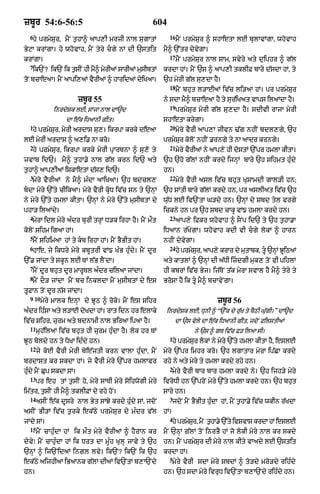 Punjabi bible 80)_old_testament