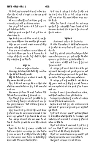 Punjabi bible 80)_old_testament