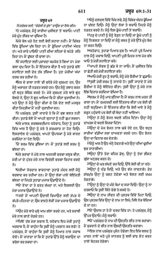 Punjabi bible 80)_old_testament