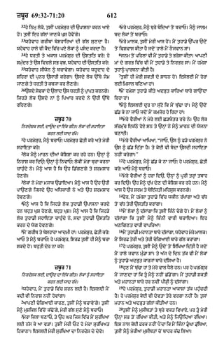 Punjabi bible 80)_old_testament