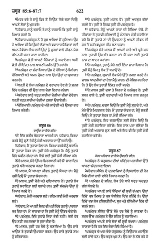 Punjabi bible 80)_old_testament