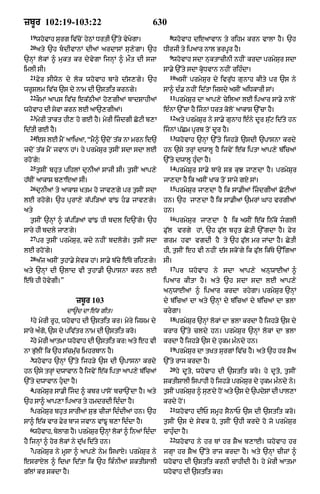 Punjabi bible 80)_old_testament