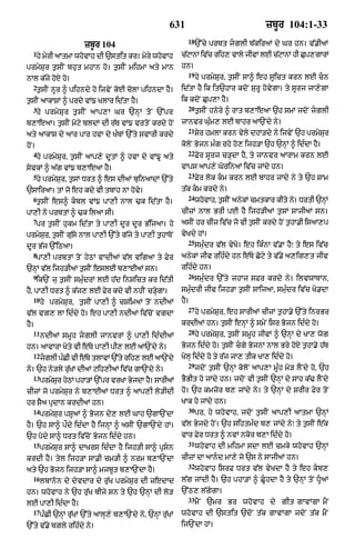 Punjabi bible 80)_old_testament