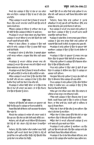 Punjabi bible 80)_old_testament