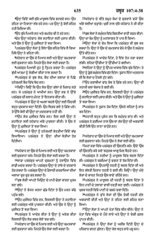 Punjabi bible 80)_old_testament