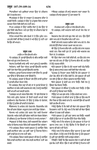 Punjabi bible 80)_old_testament