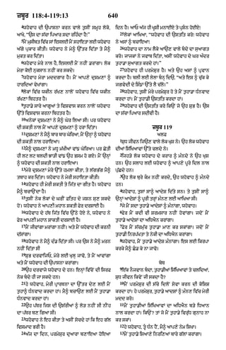 Punjabi bible 80)_old_testament