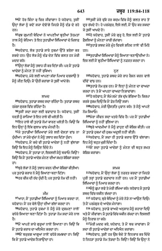 Punjabi bible 80)_old_testament