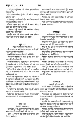 Punjabi bible 80)_old_testament