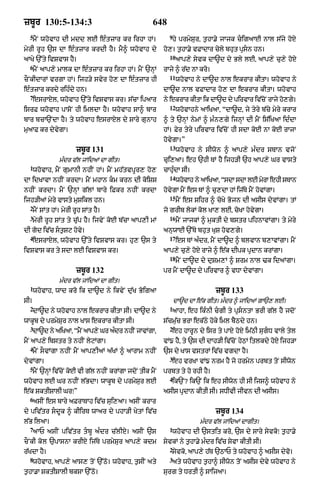 Punjabi bible 80)_old_testament