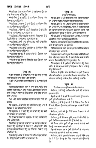 Punjabi bible 80)_old_testament