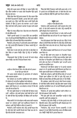 Punjabi bible 80)_old_testament