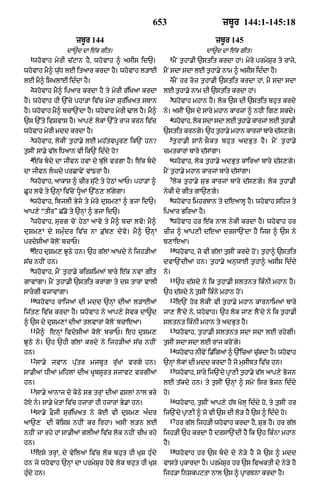 Punjabi bible 80)_old_testament