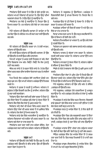 Punjabi bible 80)_old_testament