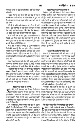 Punjabi bible 80)_old_testament