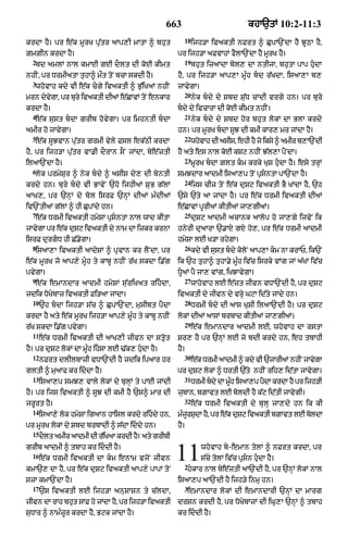 Punjabi bible 80)_old_testament