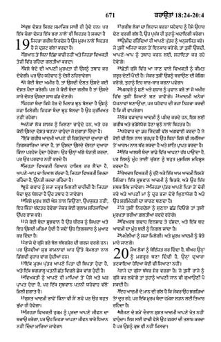 Punjabi bible 80)_old_testament